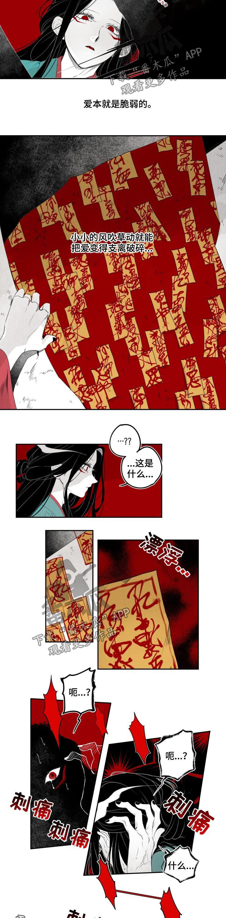第37章：符咒5