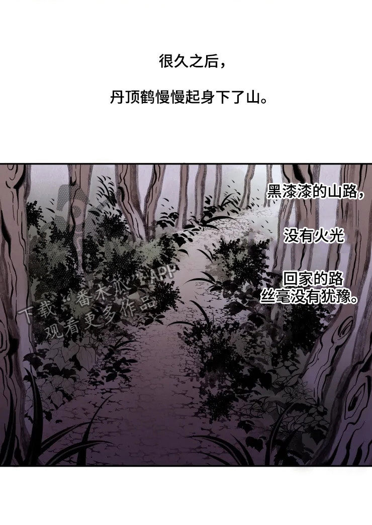 第85章：【番外】灾星6