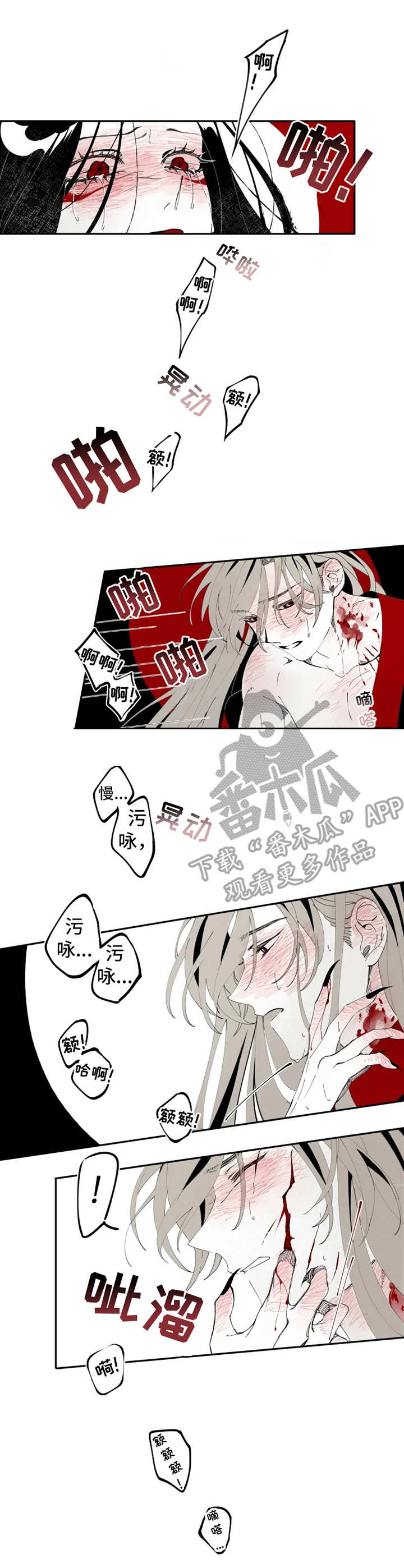 第12章：伤口1