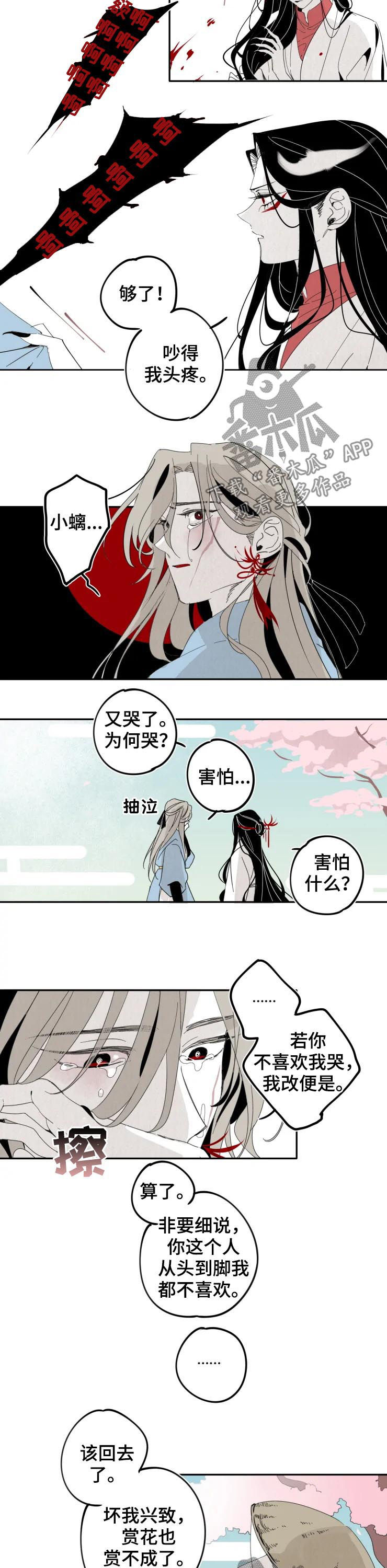 第19章：混混5