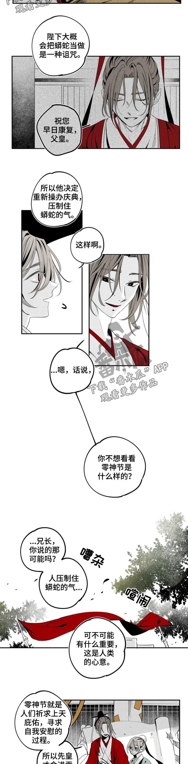 第43章：禁书2