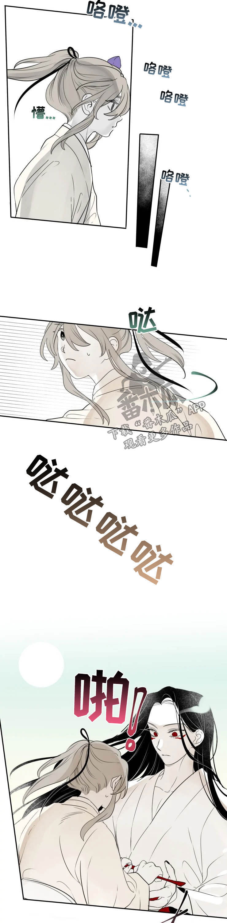 第86章：【番外】红色10