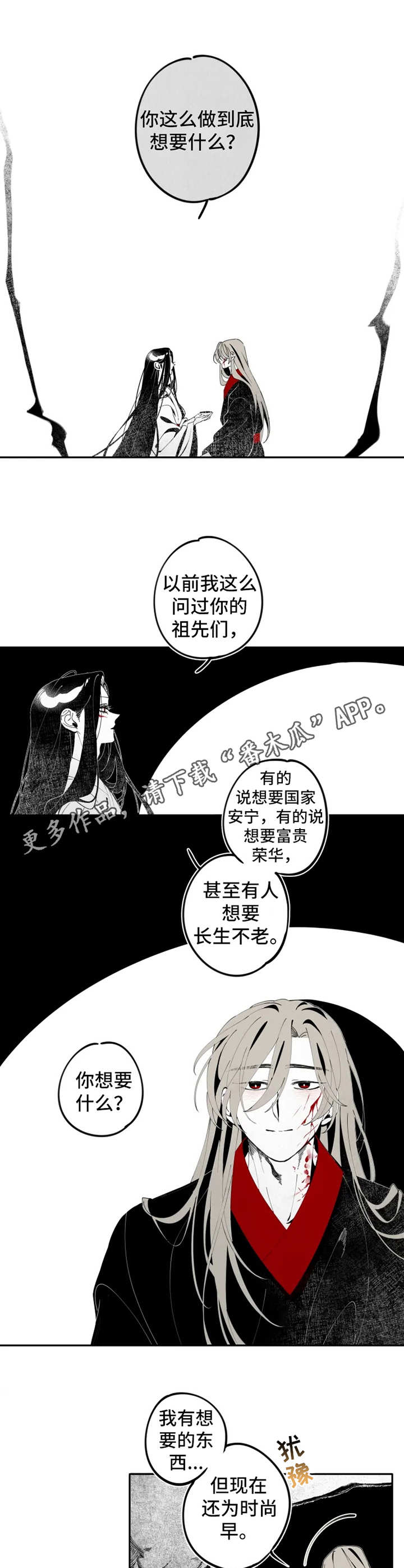 第12章：伤口4