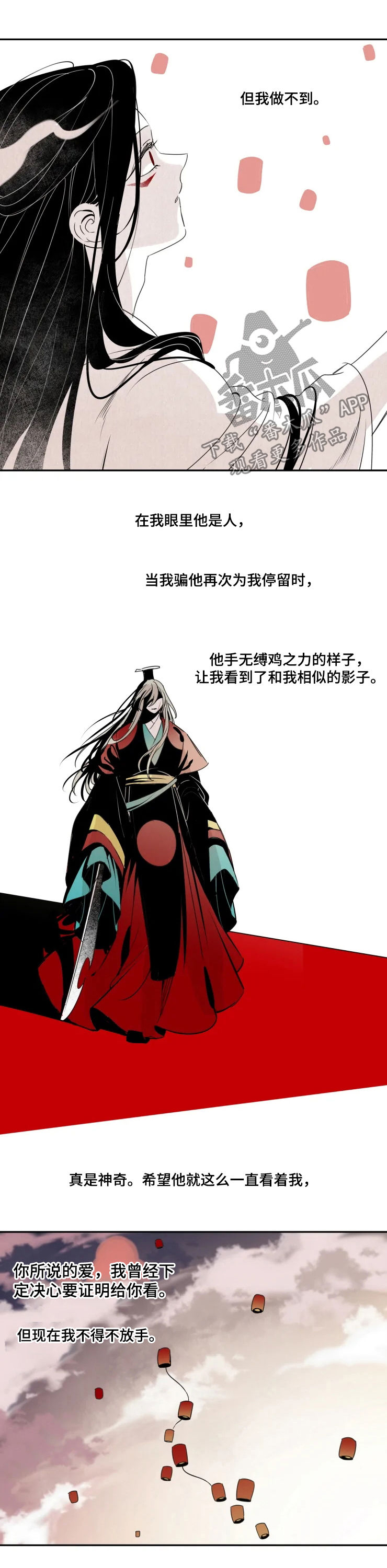 第60章：他是人6