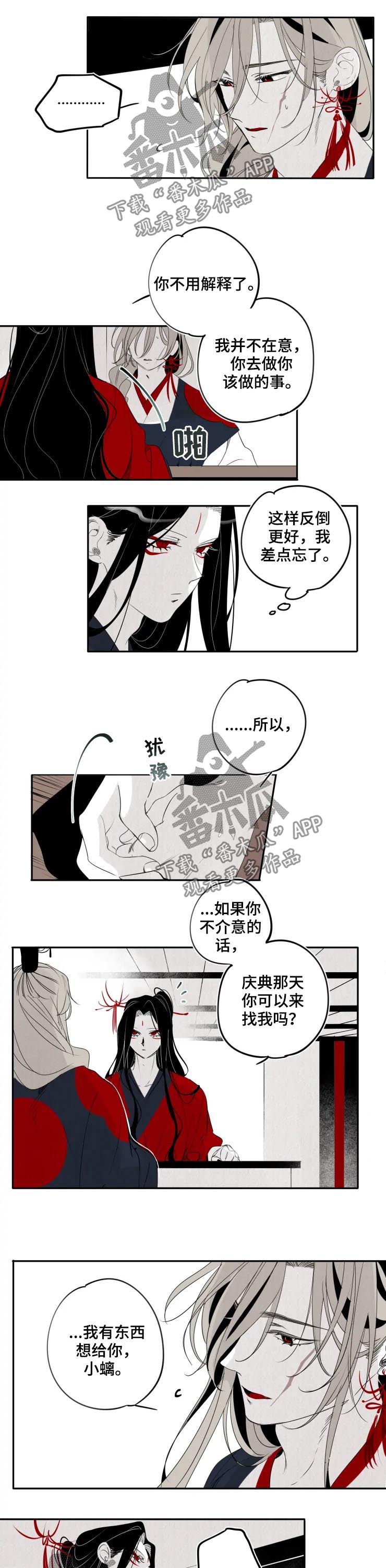 第27章：庆典4