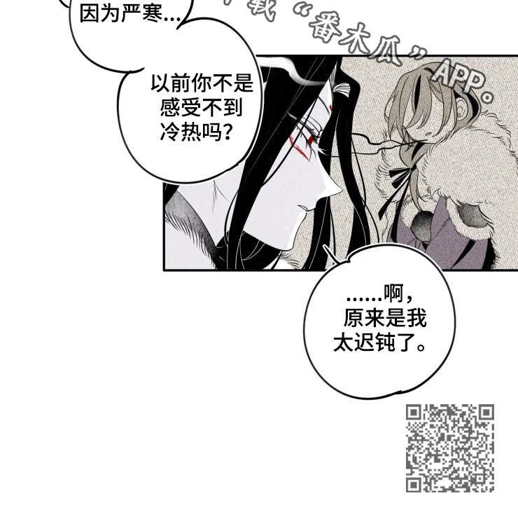 第24章：迟钝6