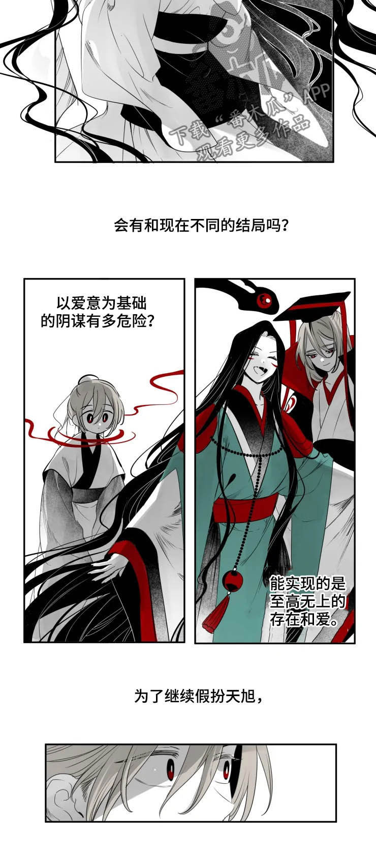 第74章：假扮6