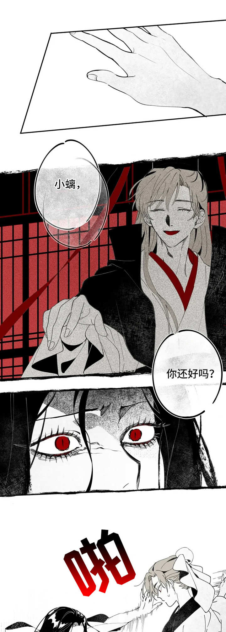 第2章：少年9