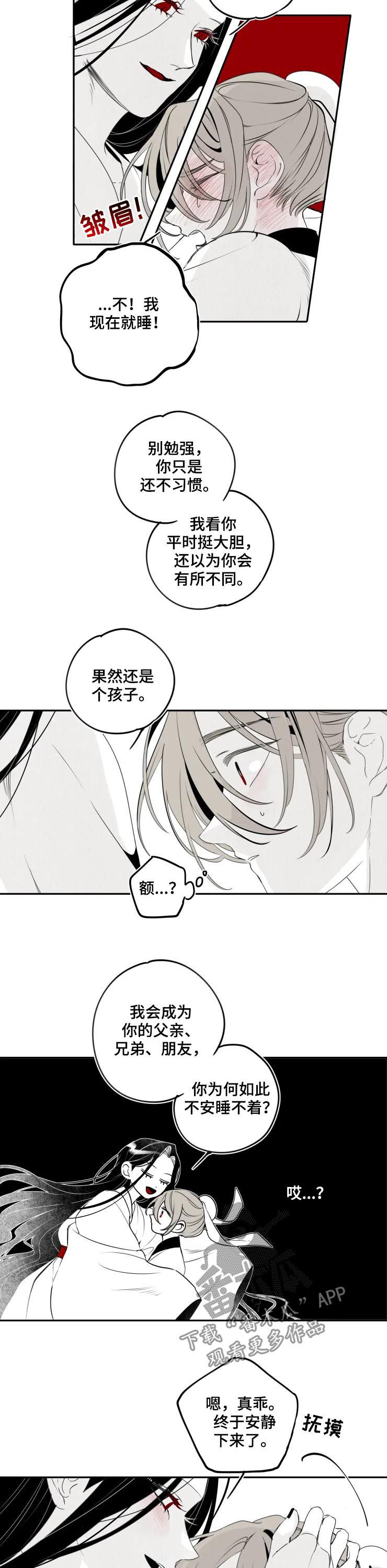 第50章：晚安6