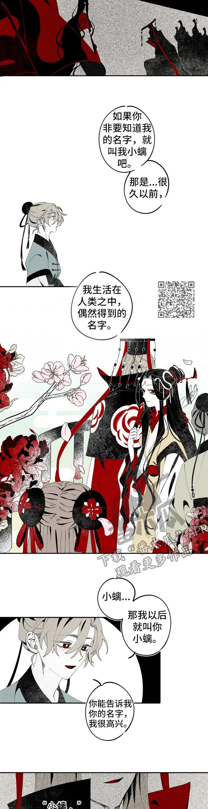 第7章：小螭5