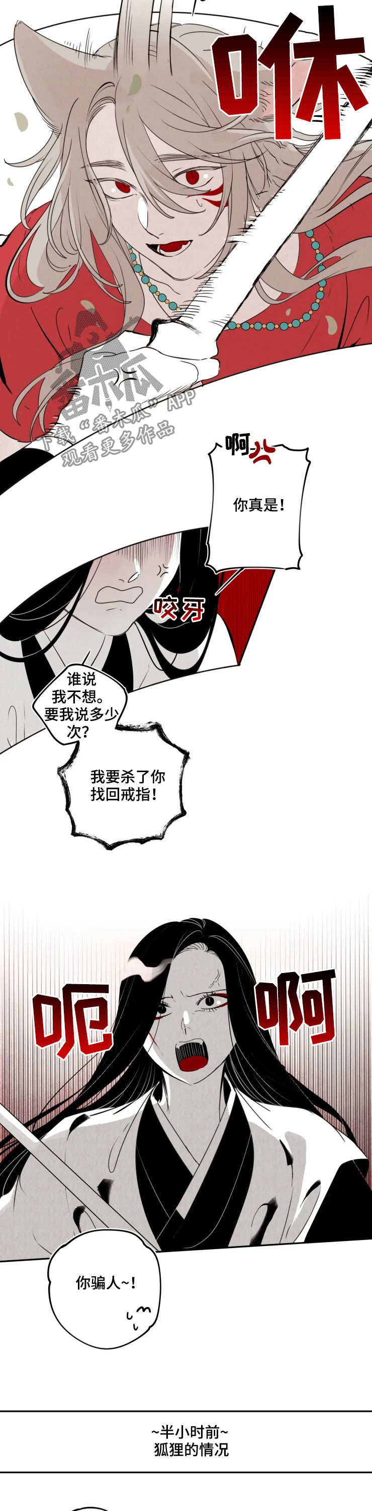 第80章：【番外】委屈1