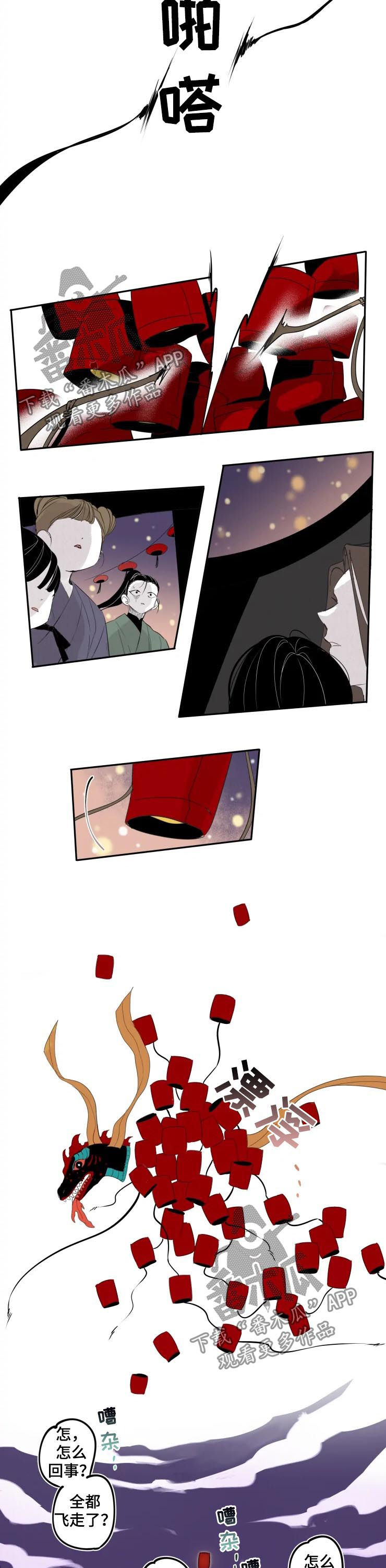 第28章：升天5
