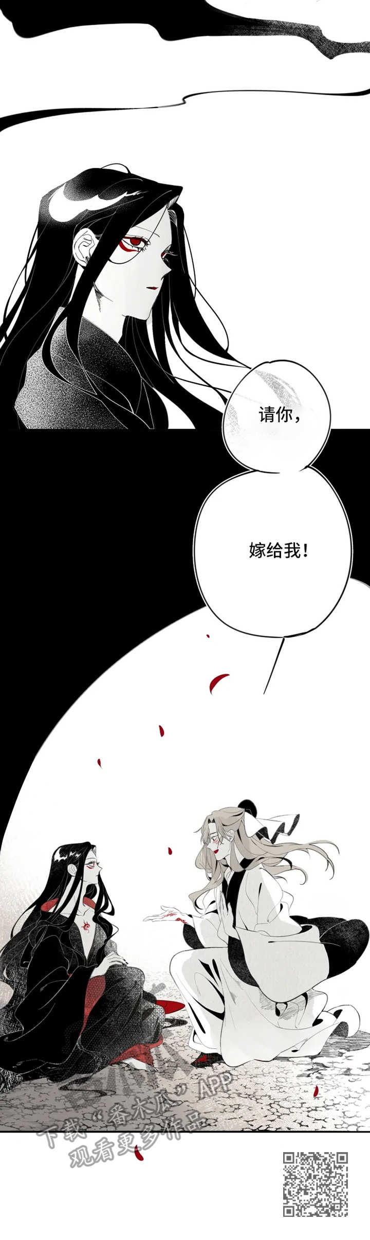 第14章：求婚11