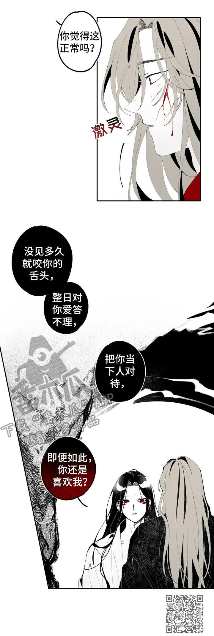 第12章：伤口10