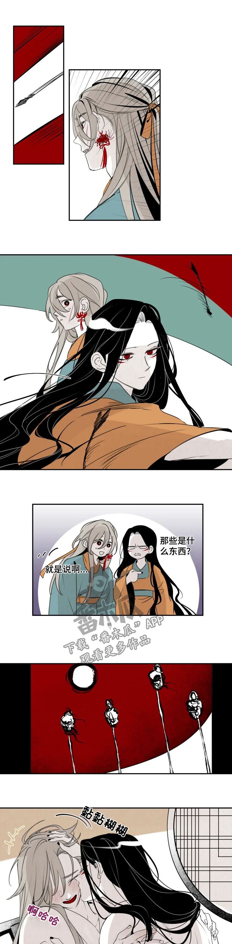 第60章：他是人9