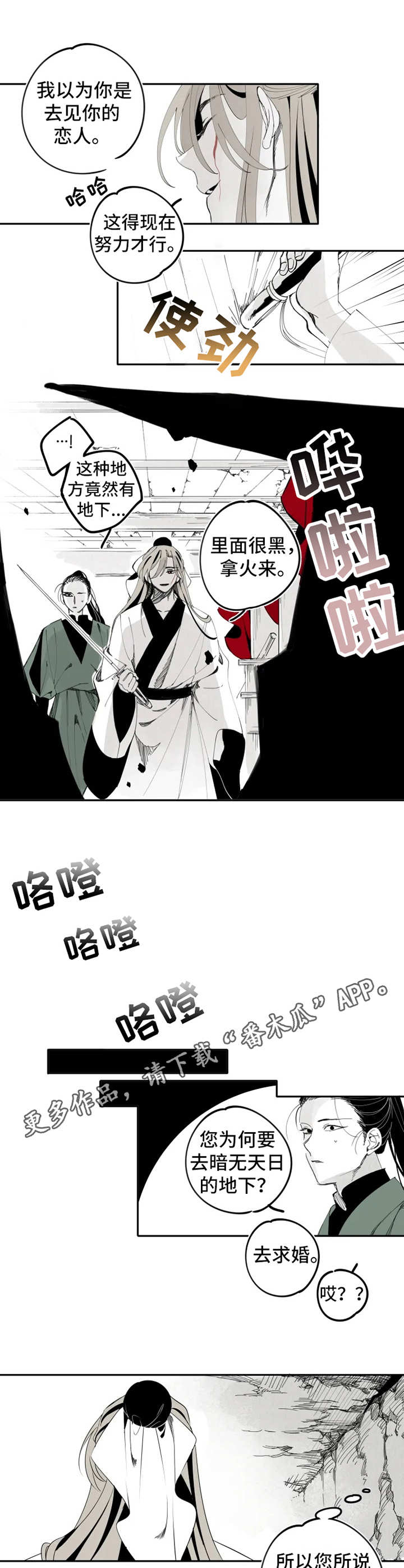 第14章：求婚9