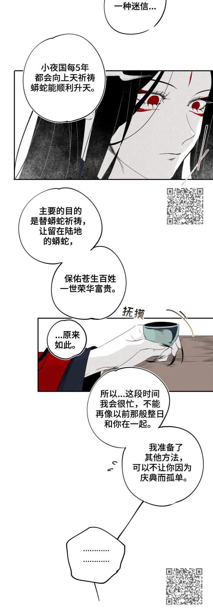 第27章：庆典3