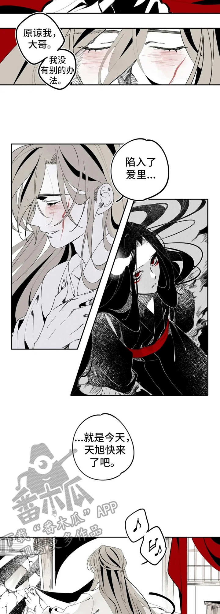 第14章：求婚7