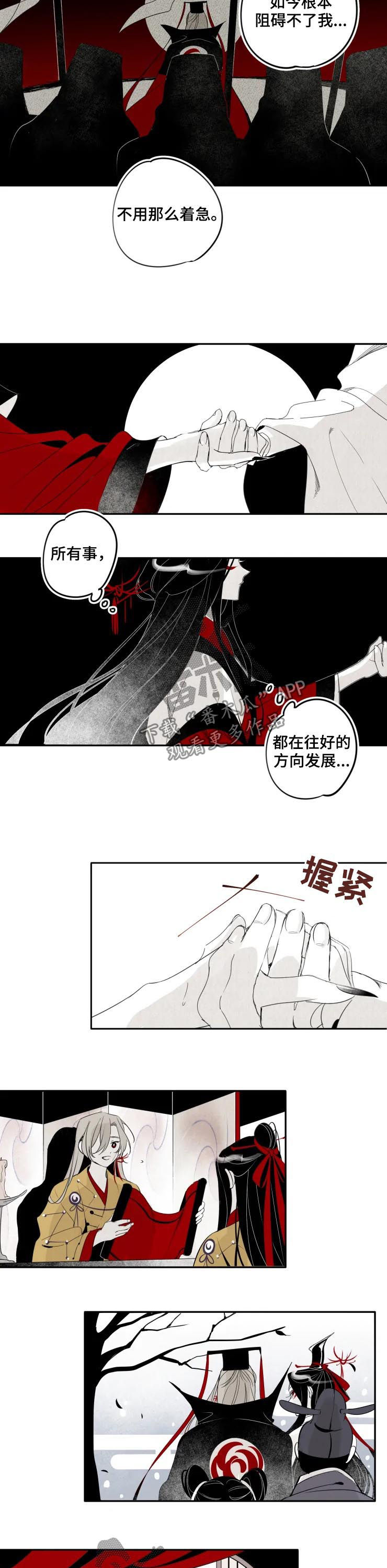 第26章：原形2
