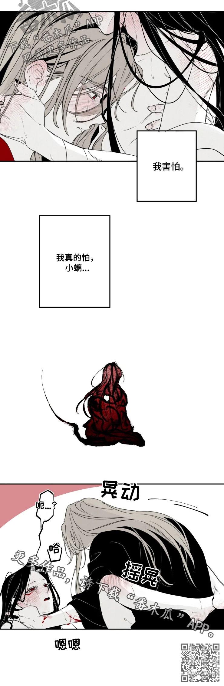 第56章：害怕8
