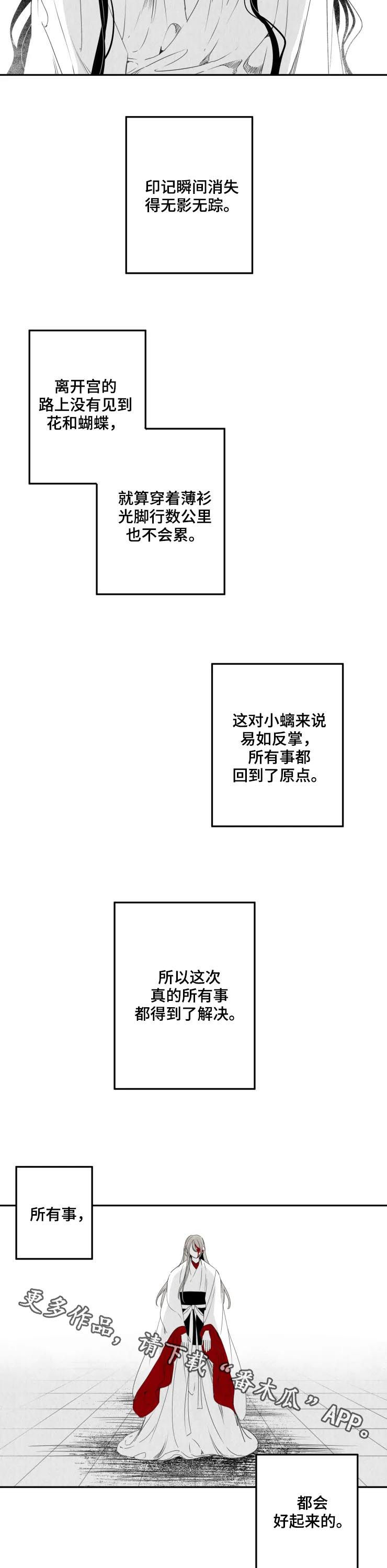 第67章：都会好起来8