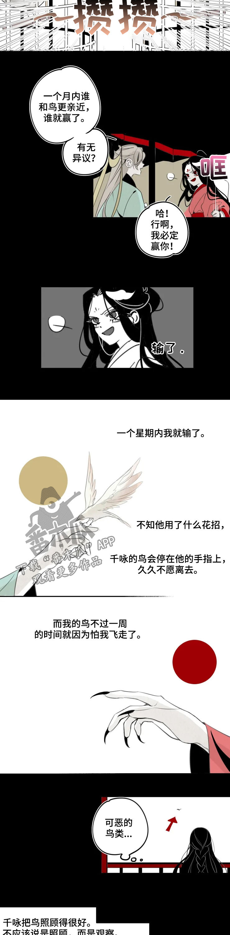 第20章：打赌4