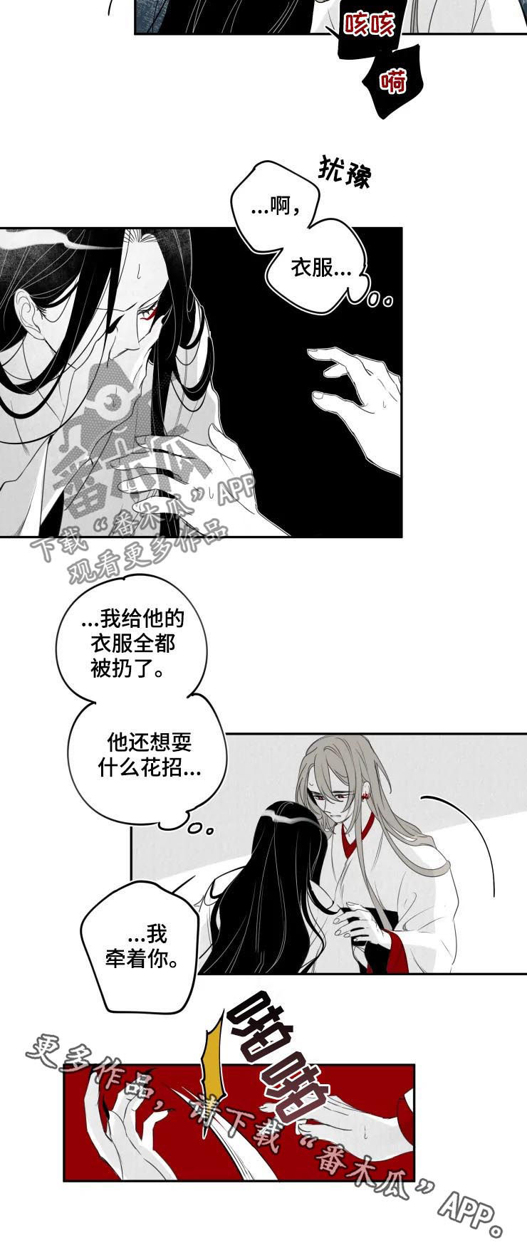 第61章：我牵着你8