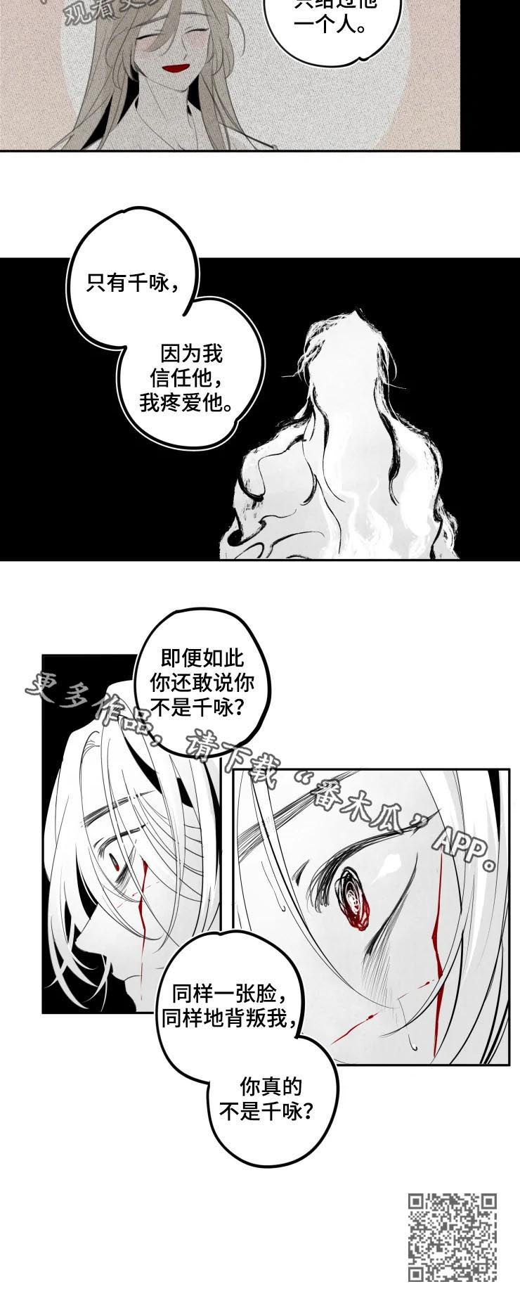 第39章：背叛6