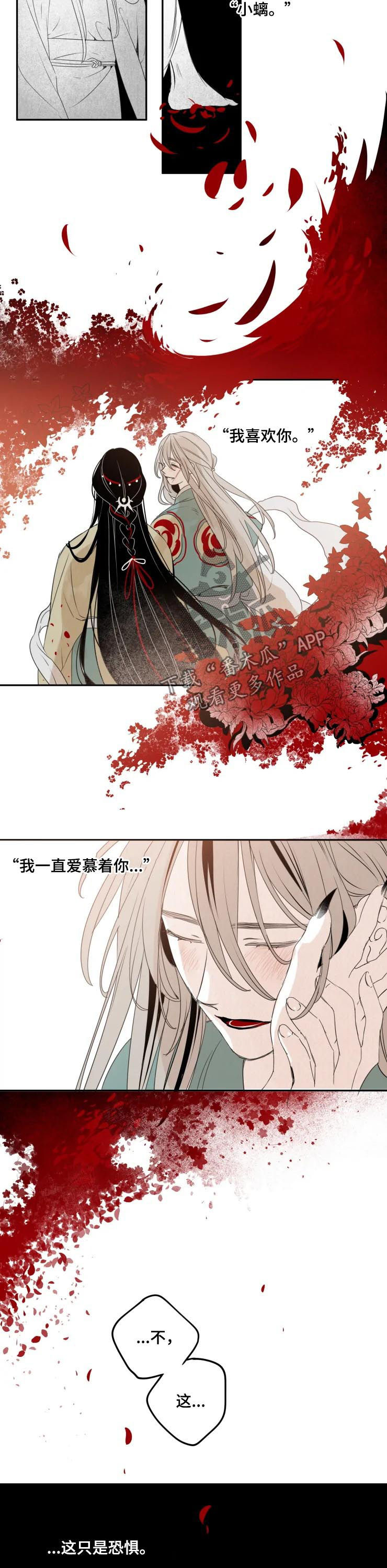 第62章：只是恐惧9