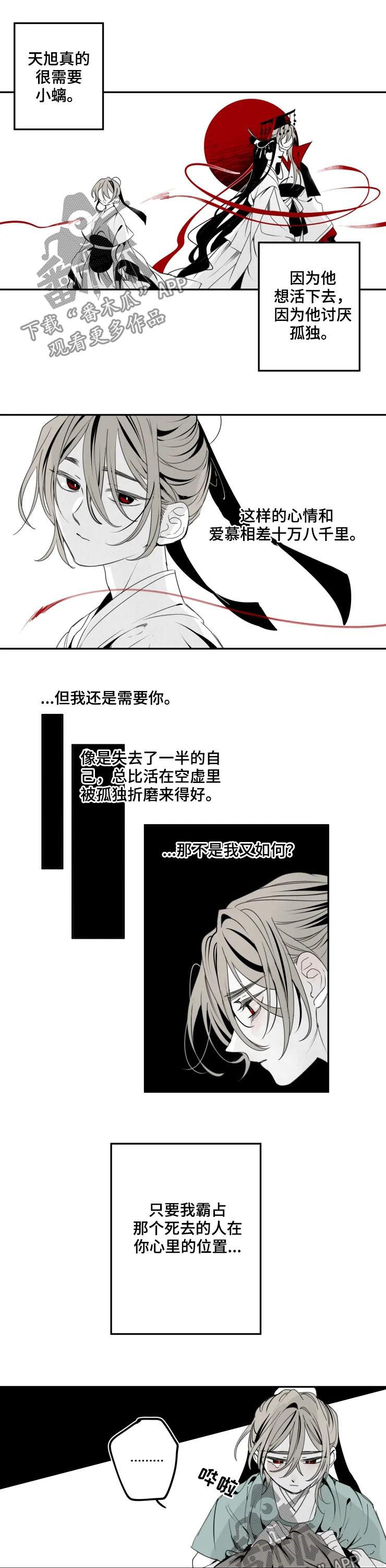 第43章：禁书8