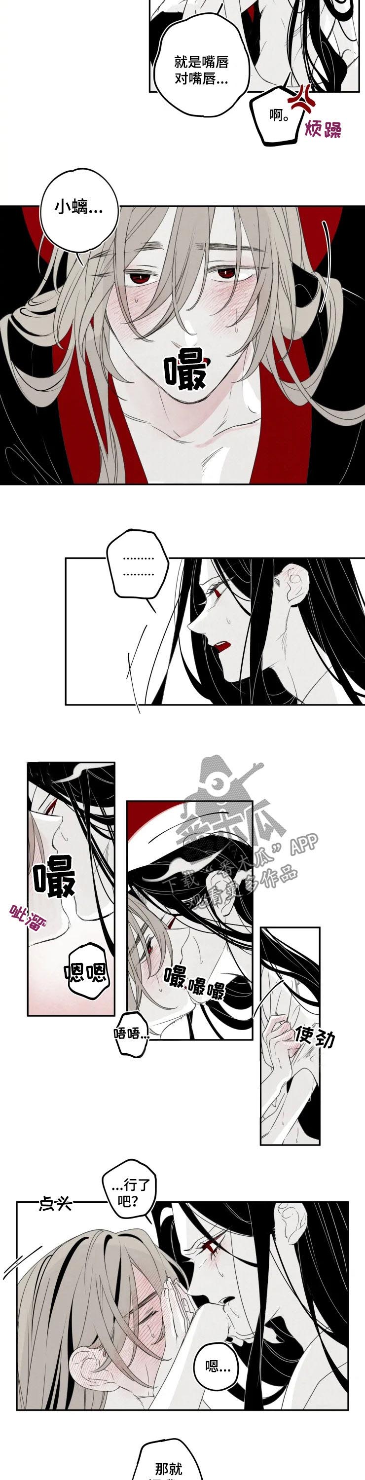 第56章：害怕5
