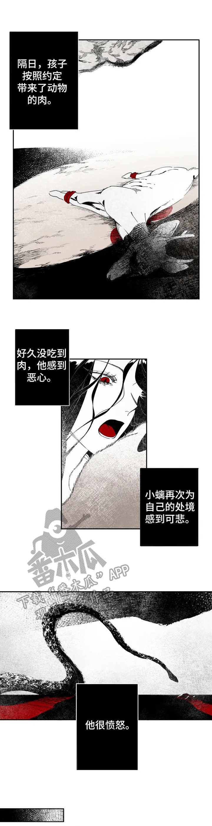 第3章：猎物10