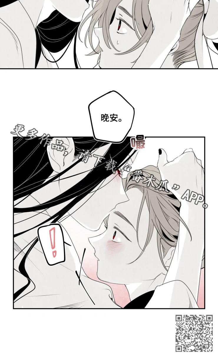 第50章：晚安7