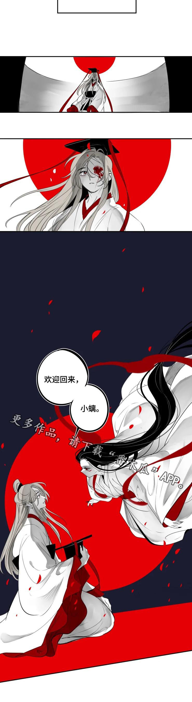 第69章：欢迎回来8