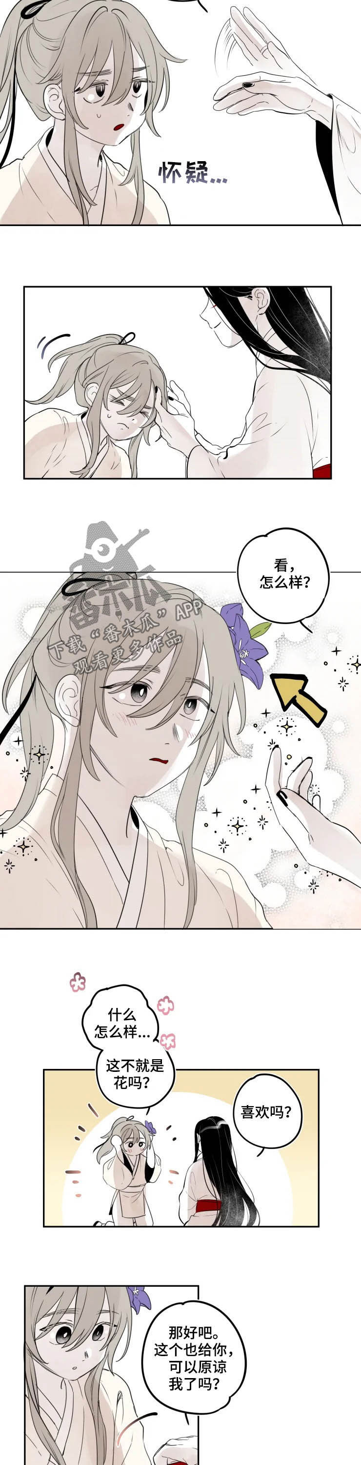 第86章：【番外】红色6