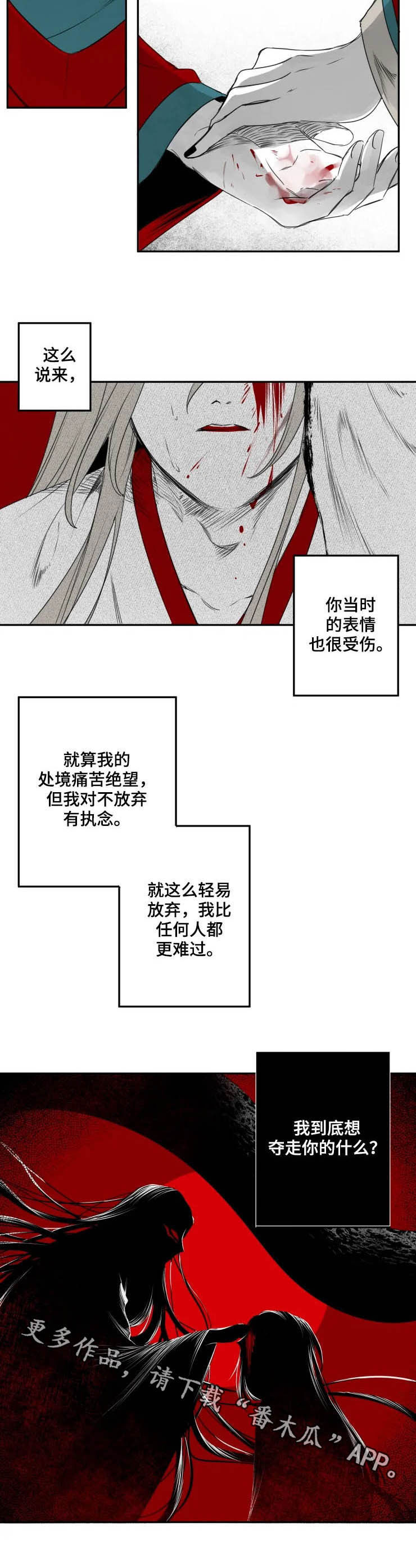 第76章：执念10