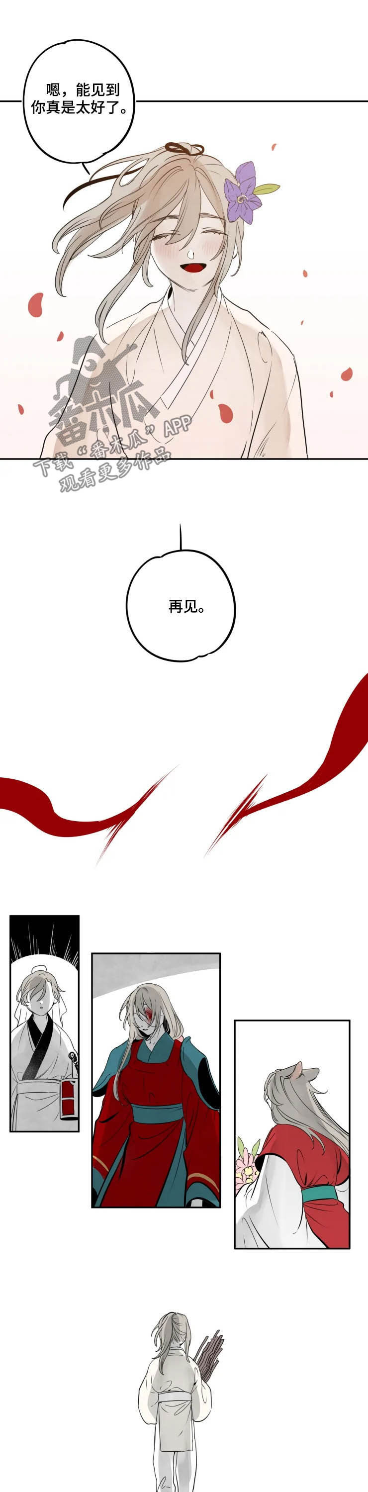 第87章：【番外完结】再见9
