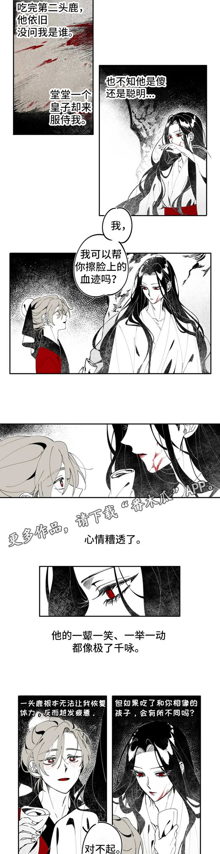 第4章：服侍7