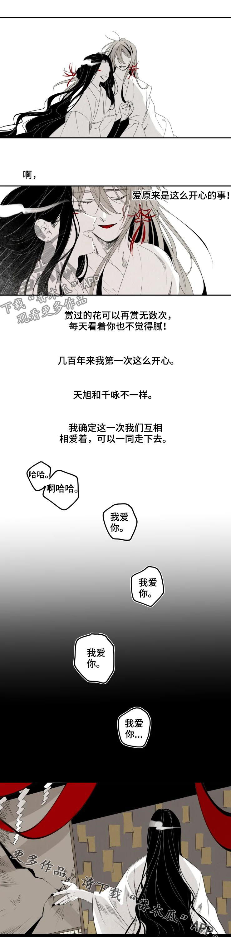 第36章：相爱7