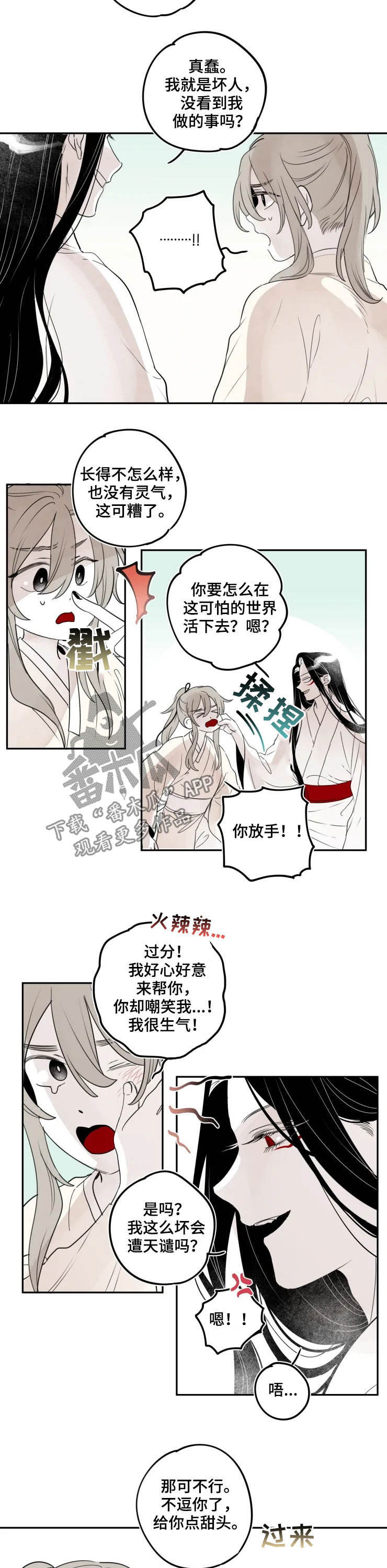 第86章：【番外】红色5