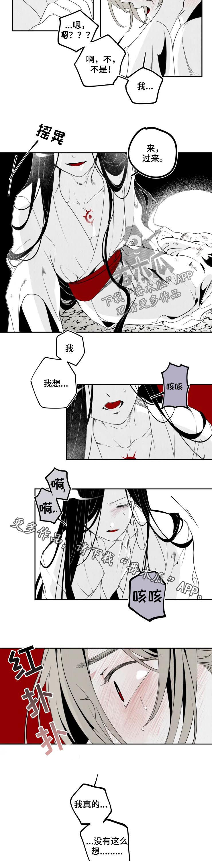 第49章：污咏6