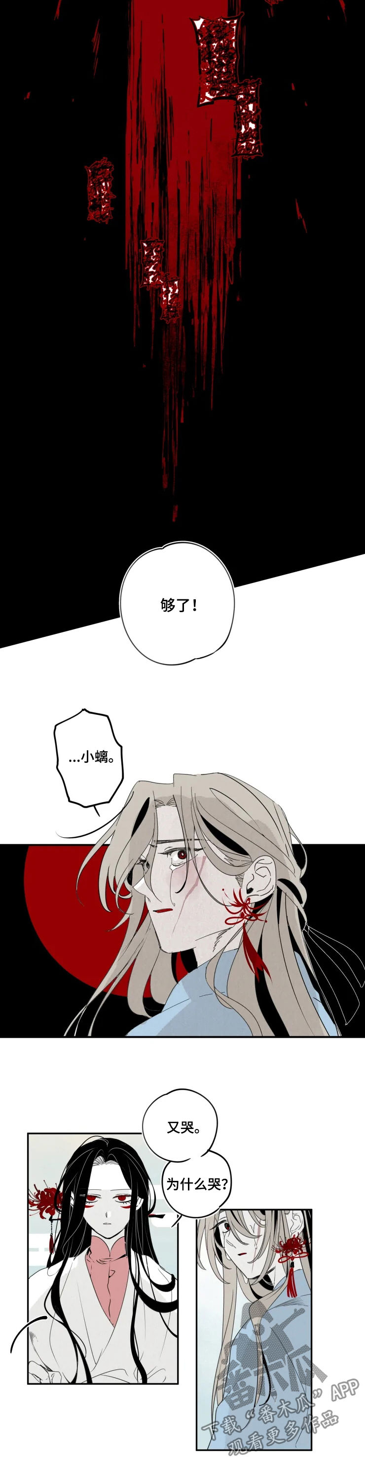 第58章：爱7