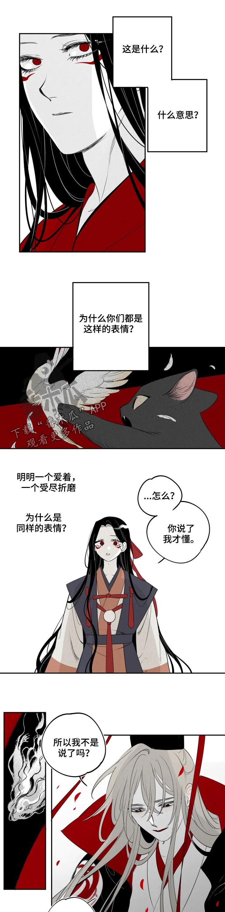 第63章：一无所知6