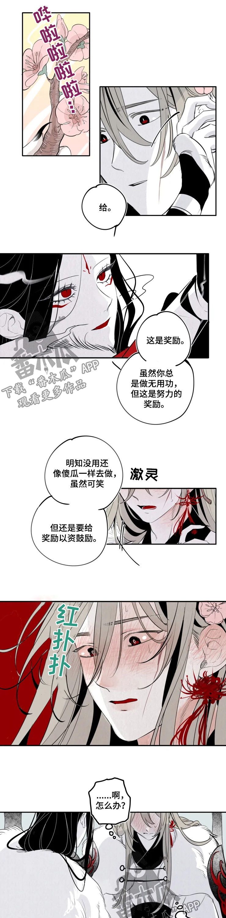 第59章：执念8