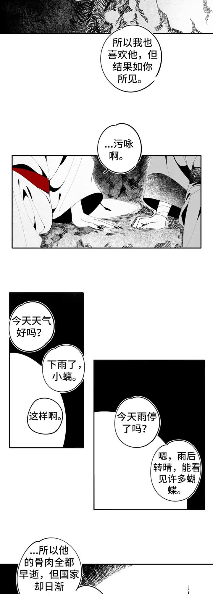第9章：错了6