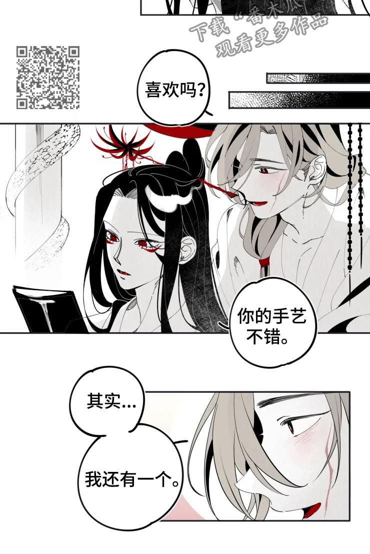 第16章：完婚3