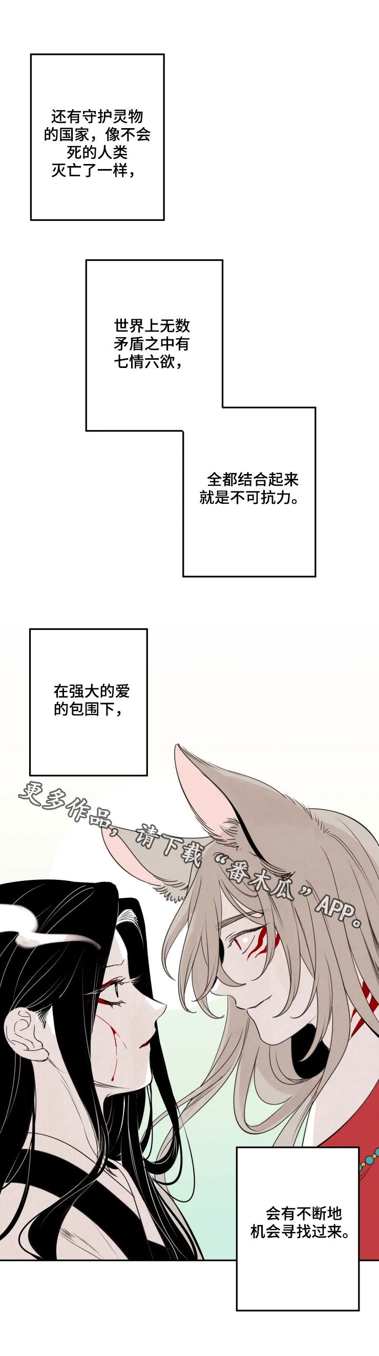第79章：【番外】进山8