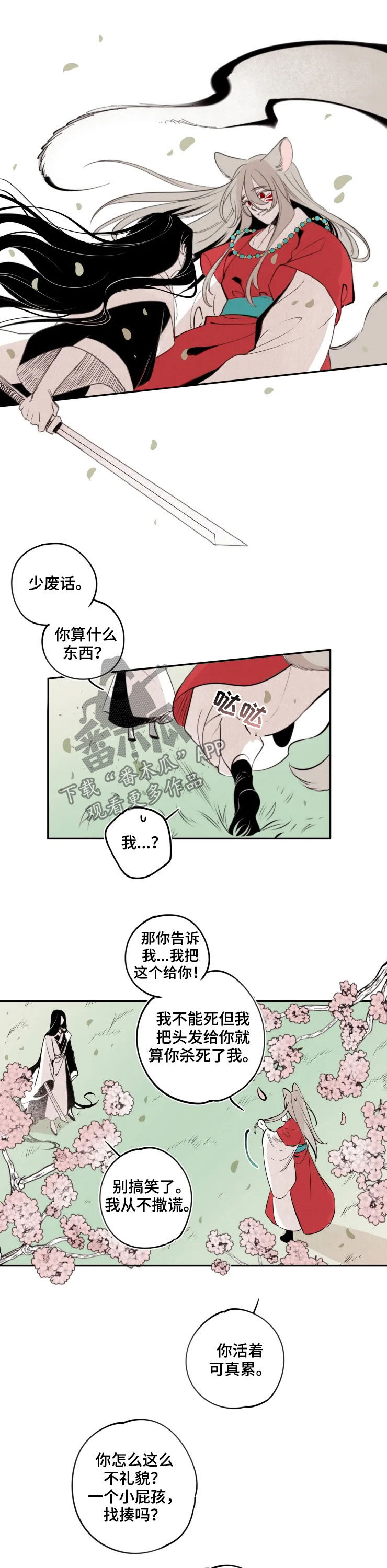 第80章：【番外】委屈7
