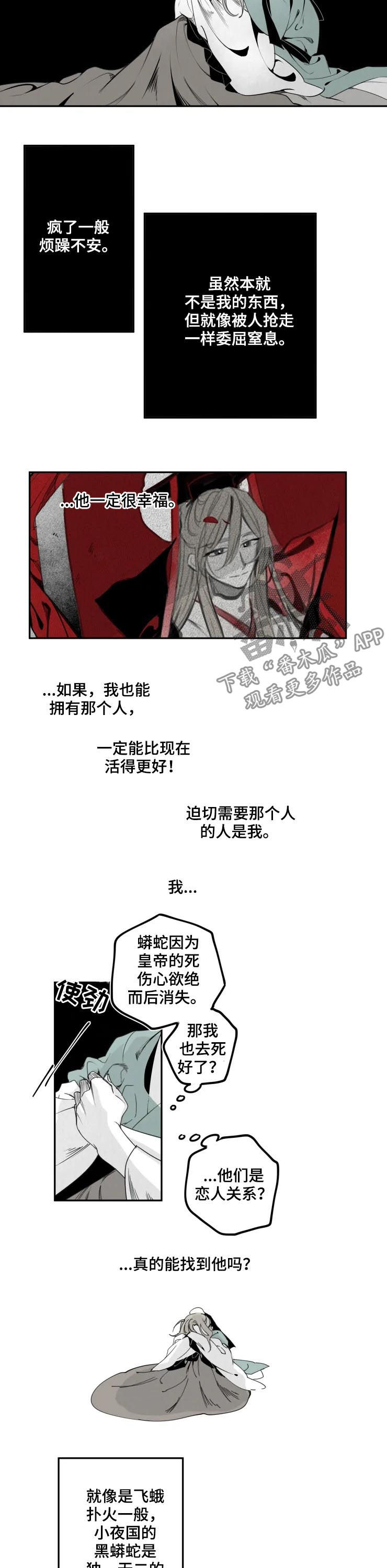 第43章：禁书6