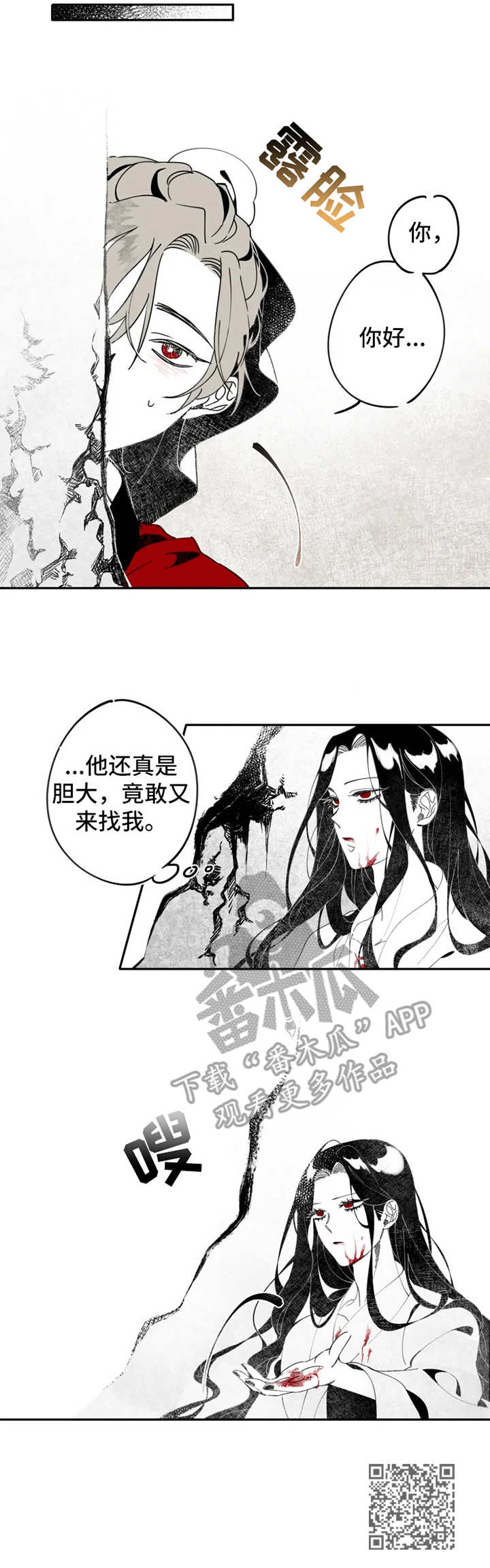 第3章：猎物11